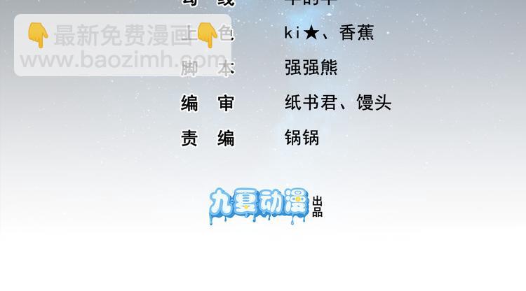 第3话 居然要靠男人保护(1/2)-第3话