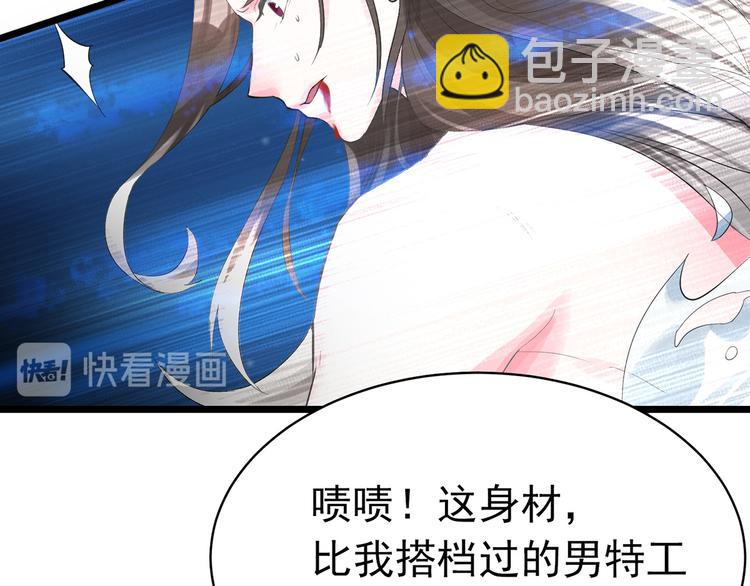 第3话 居然要靠男人保护(1/2)-第3话