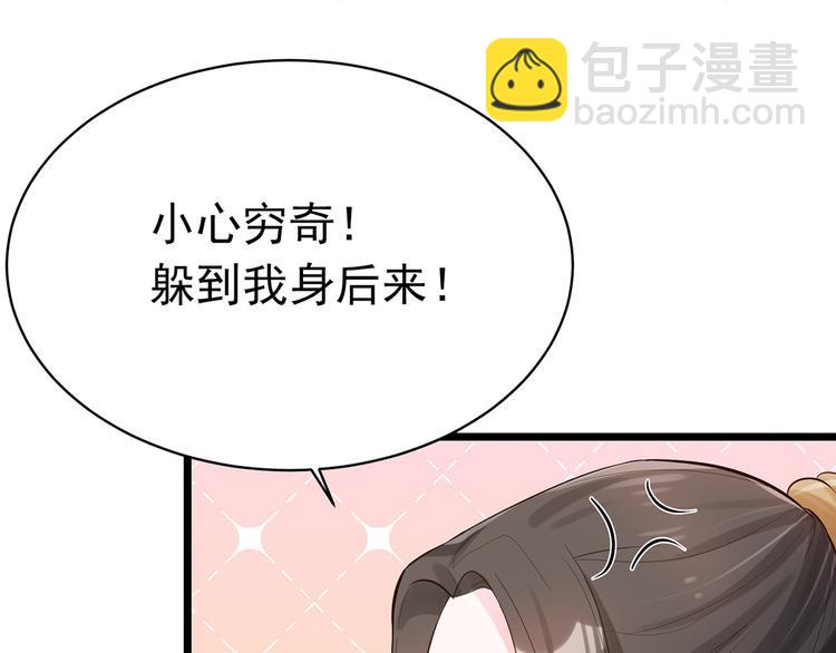 第3话 居然要靠男人保护(1/2)-第3话