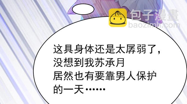 第3话 居然要靠男人保护(1/2)-第3话