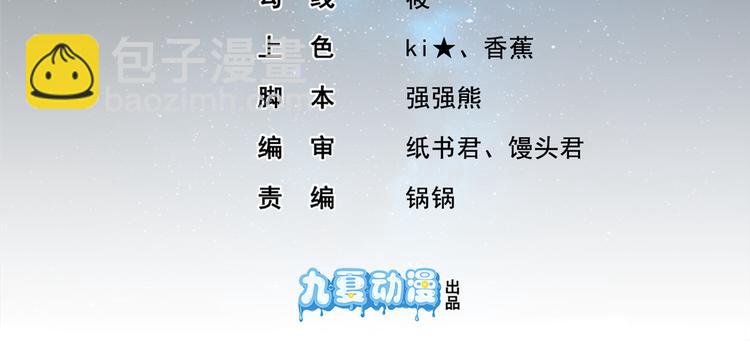 第21话 星使，我带走了(1/2)-第21话