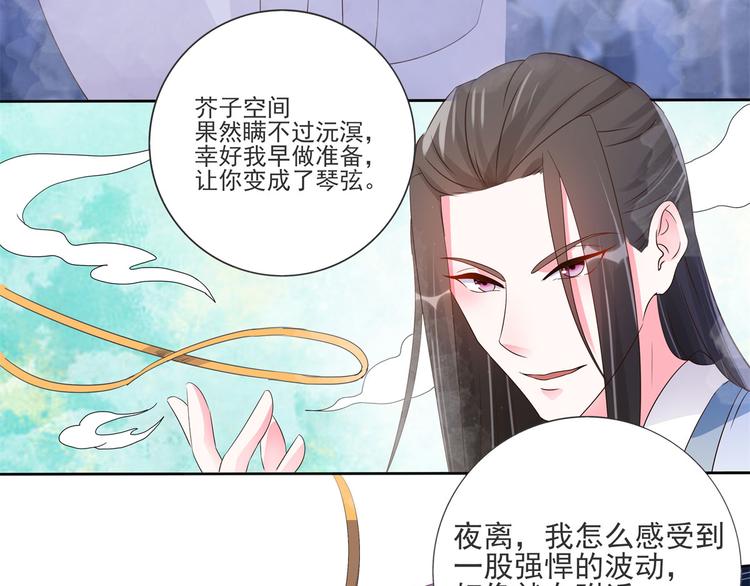 第21话 星使，我带走了(1/2)-第21话