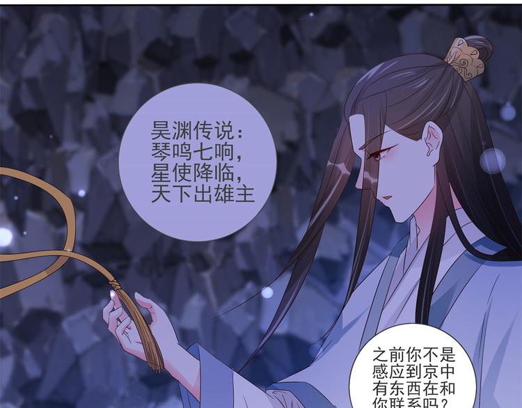 第21话 星使，我带走了(1/2)-第21话