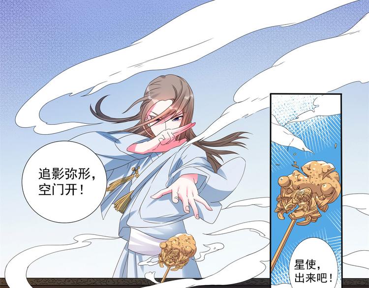 第21话 星使，我带走了(1/2)-第21话