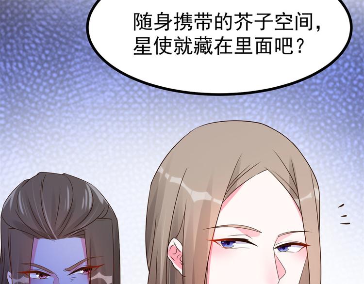 第21话 星使，我带走了(1/2)-第21话