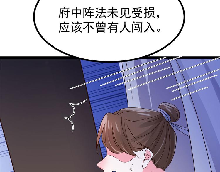 第23话 师兄弟吵架斗嘴(1/2)-第23话