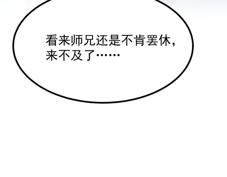 第23话 师兄弟吵架斗嘴(1/2)-第23话