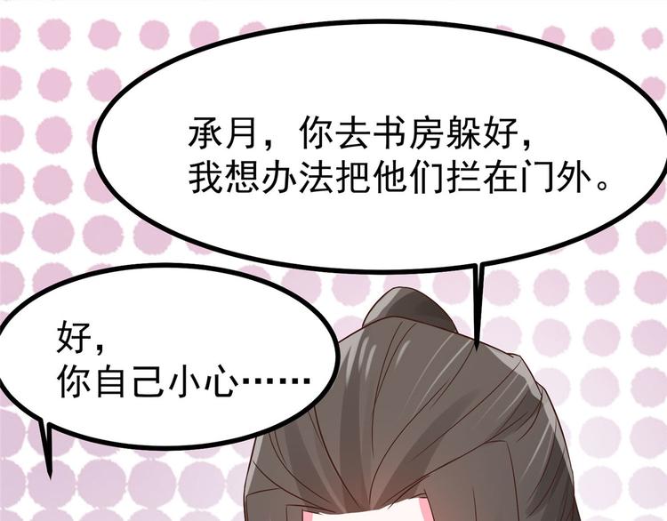 第23话 师兄弟吵架斗嘴(1/2)-第23话