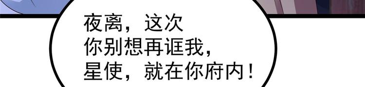 第23话 师兄弟吵架斗嘴(1/2)-第23话