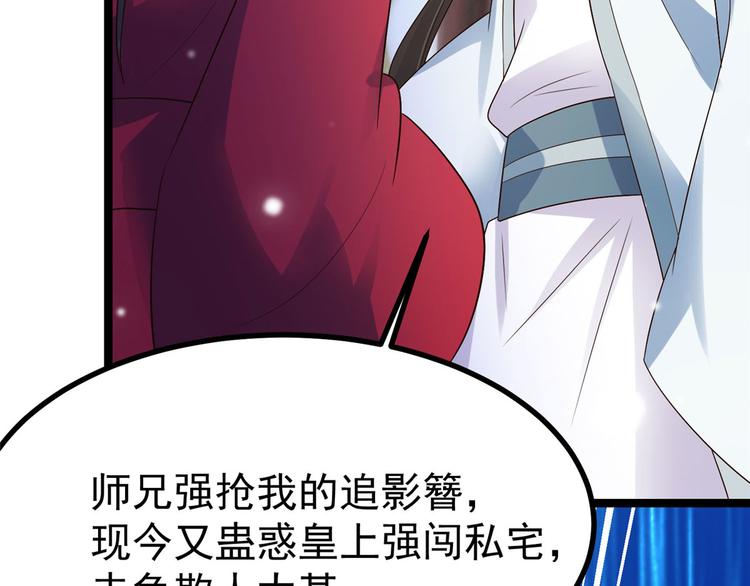 第23话 师兄弟吵架斗嘴(1/2)-第23话