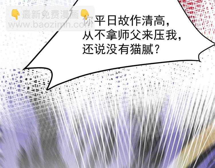 第23话 师兄弟吵架斗嘴(1/2)-第23话