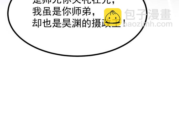 第23话 师兄弟吵架斗嘴(1/2)-第23话