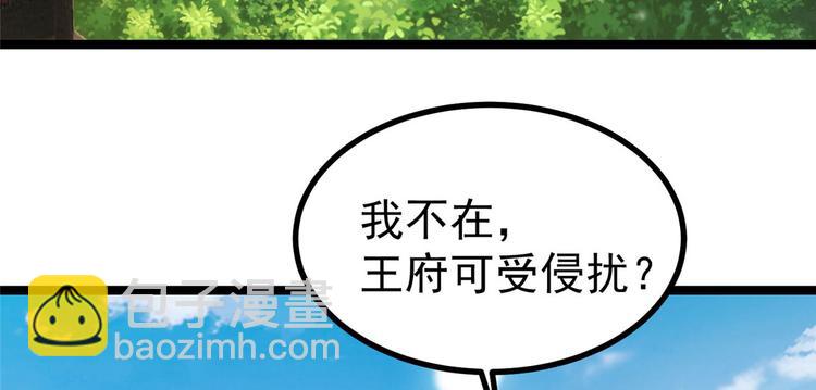 第23话 师兄弟吵架斗嘴(1/2)-第23话