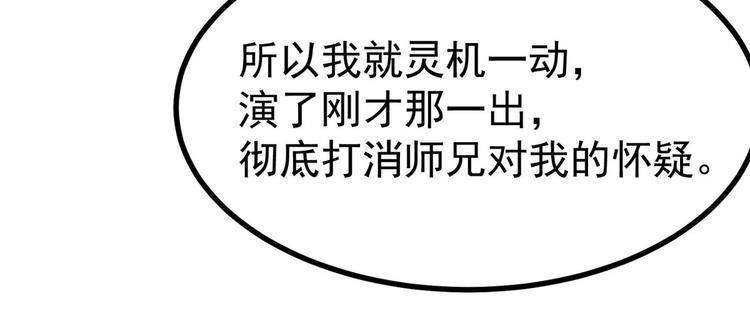 第25话 男人不都喜欢这样吗？(1/2)-第25话