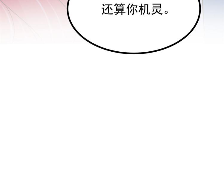 第25话 男人不都喜欢这样吗？(1/2)-第25话