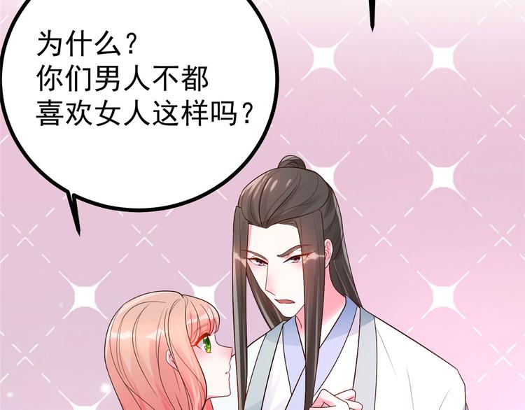 第25话 男人不都喜欢这样吗？(1/2)-第25话
