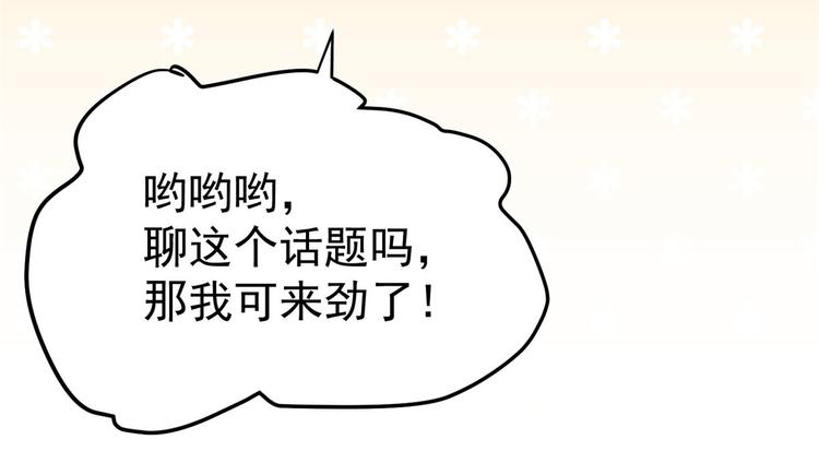 第25话 男人不都喜欢这样吗？(1/2)-第25话