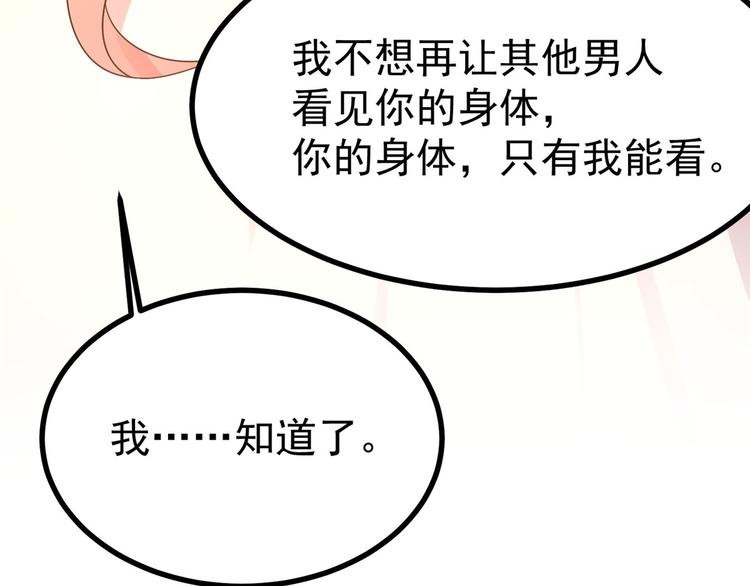 第25话 男人不都喜欢这样吗？(1/2)-第25话