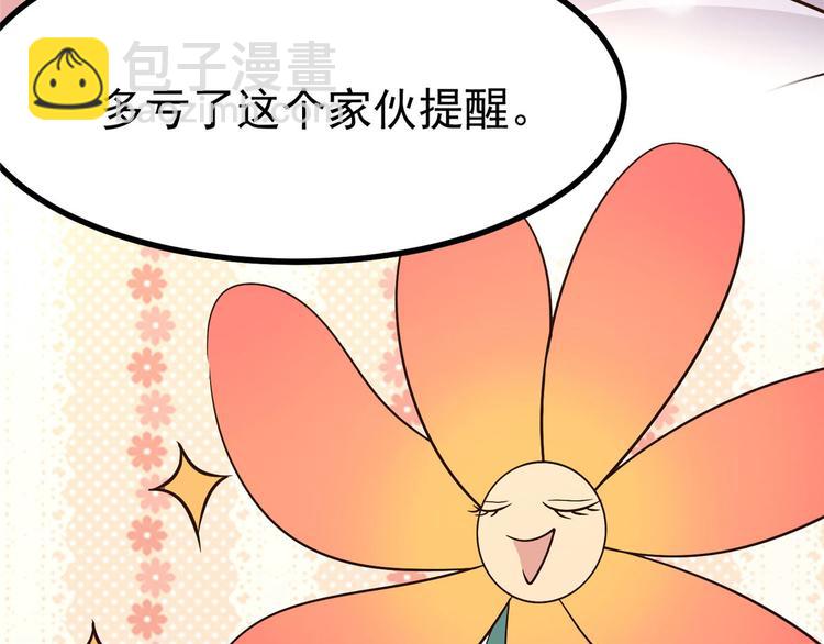 第25话 男人不都喜欢这样吗？(1/2)-第25话