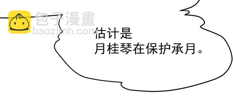 第25话 男人不都喜欢这样吗？(1/2)-第25话