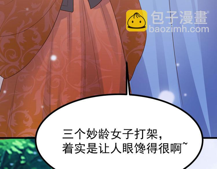 第27话 女子打架让人 眼馋(1/2)-第27话