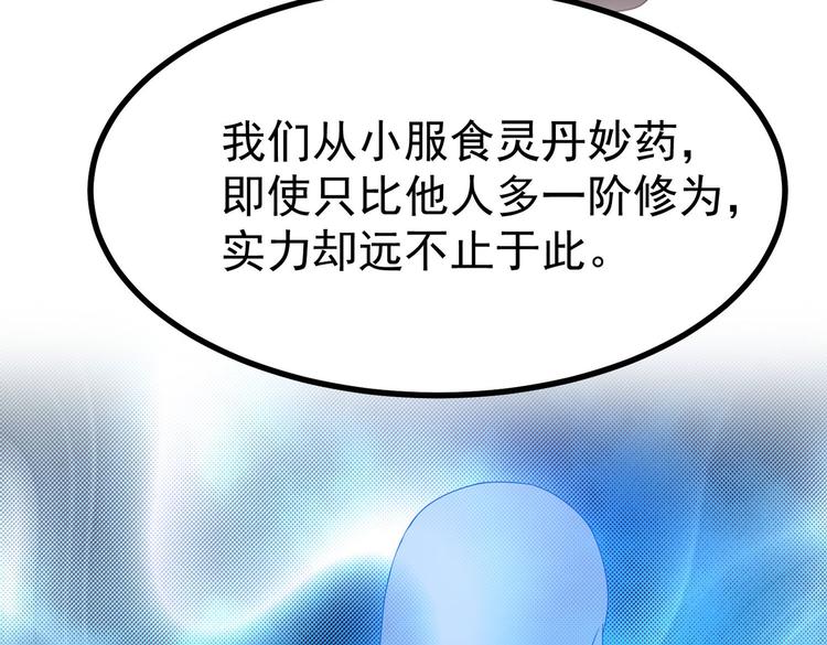 第27话 女子打架让人 眼馋(1/2)-第27话