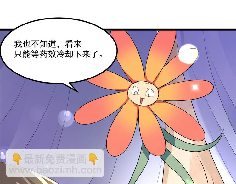 第31话 快活了整整一天-第31话