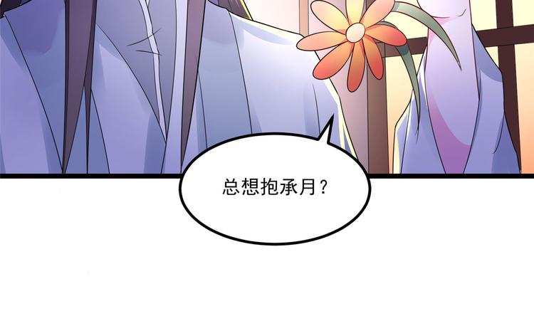 第31话 快活了整整一天-第31话