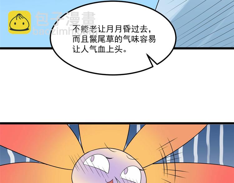 第31话 快活了整整一天-第31话