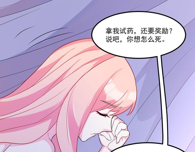 第31话 快活了整整一天-第31话