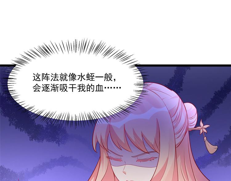 第33话 身体...动不了了(1/2)-第33话