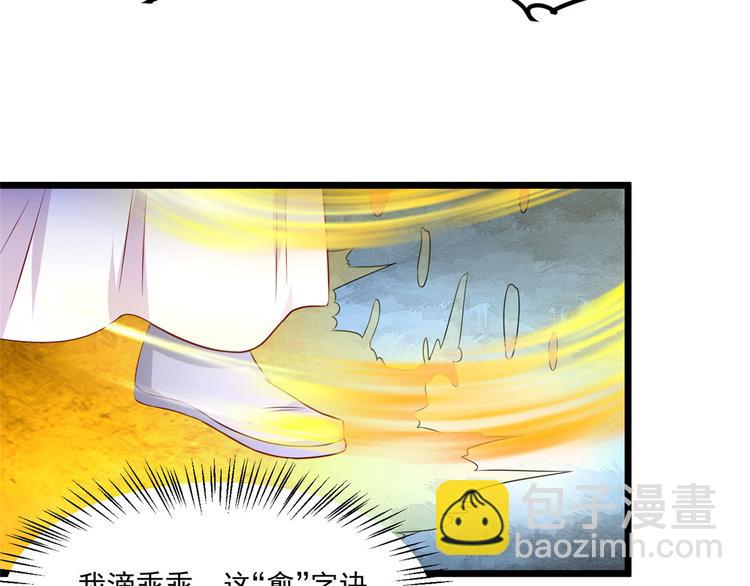 第33话 身体...动不了了(1/2)-第33话