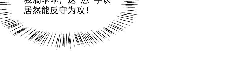 第33话 身体...动不了了(1/2)-第33话