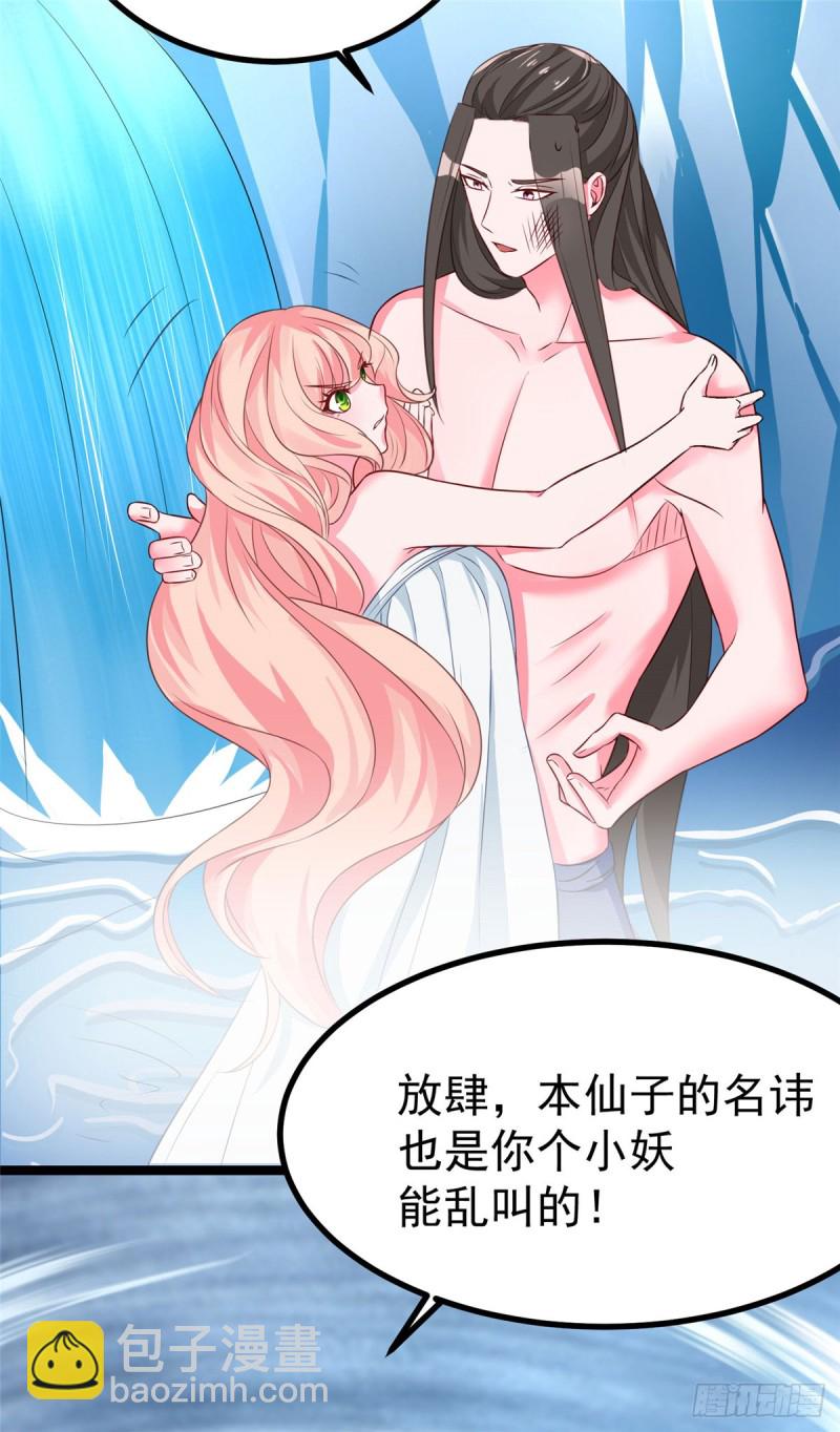 第35话 共浴，王爷你手放哪里-第35话