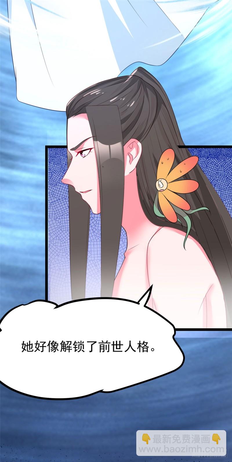 第35话 共浴，王爷你手放哪里-第35话