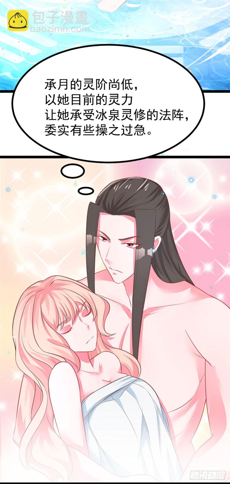 第35话 共浴，王爷你手放哪里-第35话