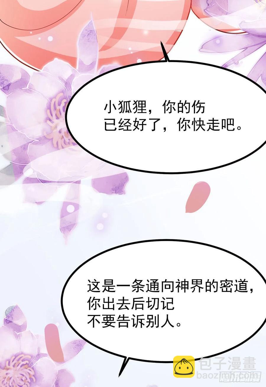 第37话 叫醒人的特殊方式(1/2)-第37话