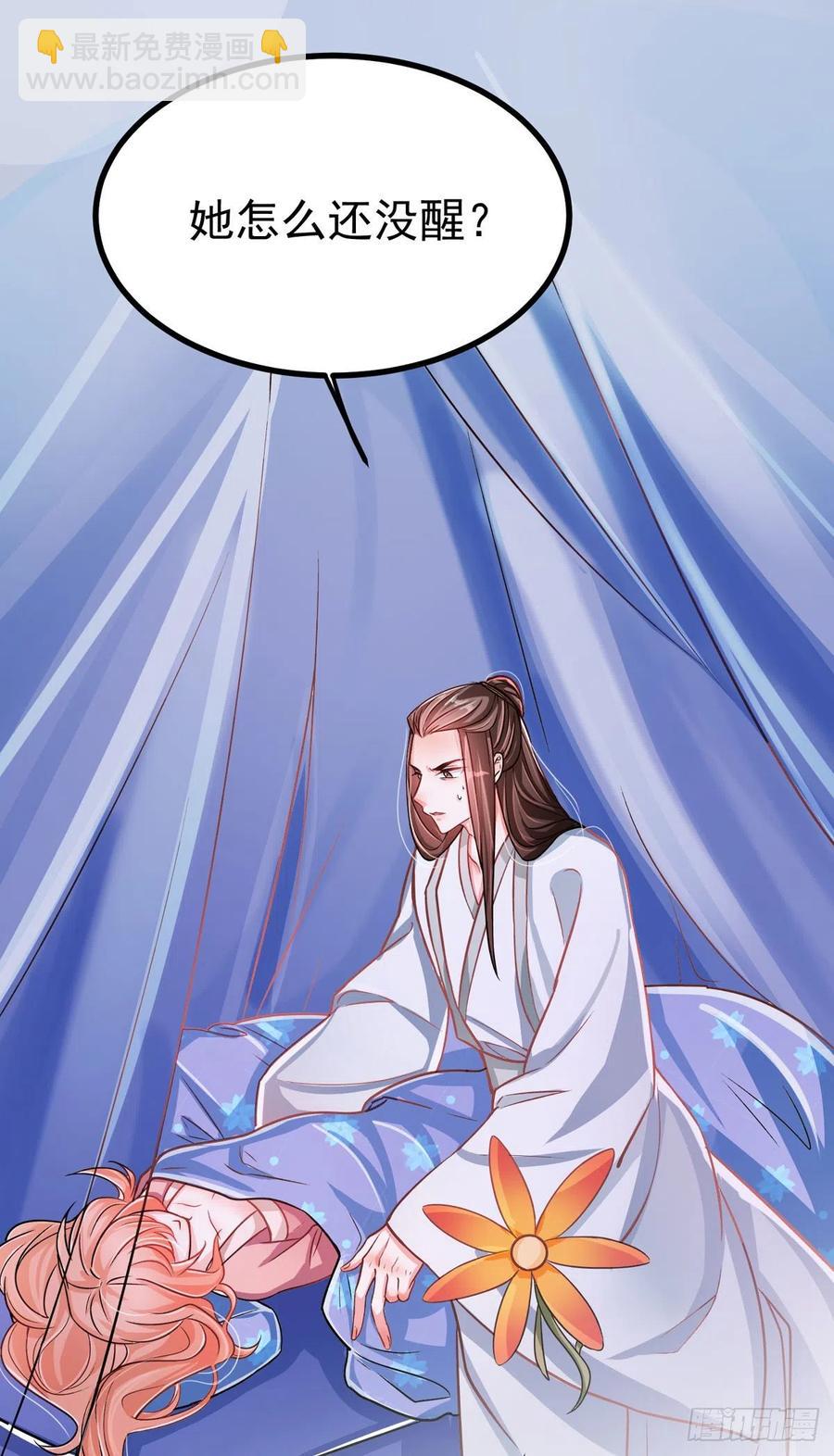 第37话 叫醒人的特殊方式(1/2)-第37话