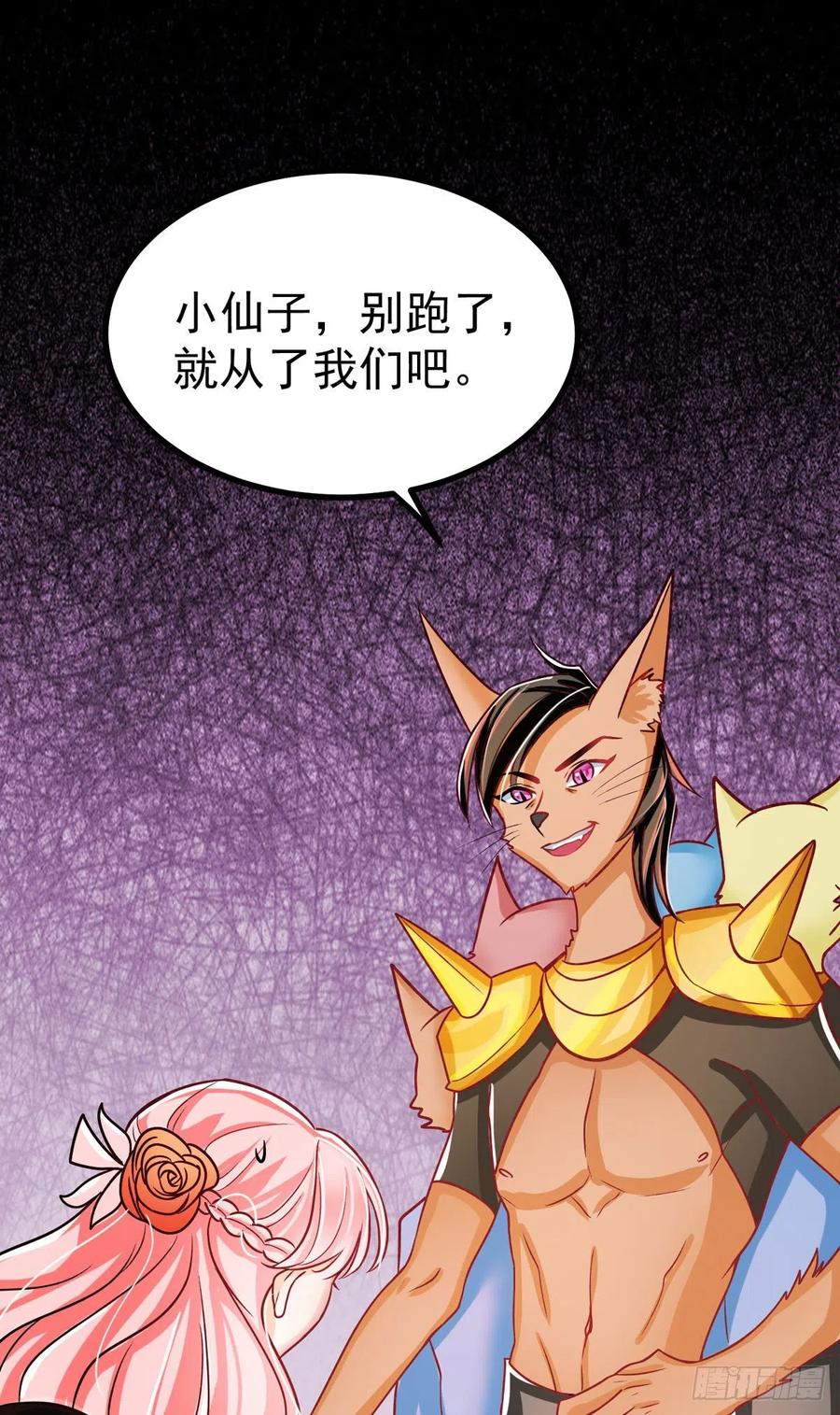 第37话 叫醒人的特殊方式(1/2)-第37话