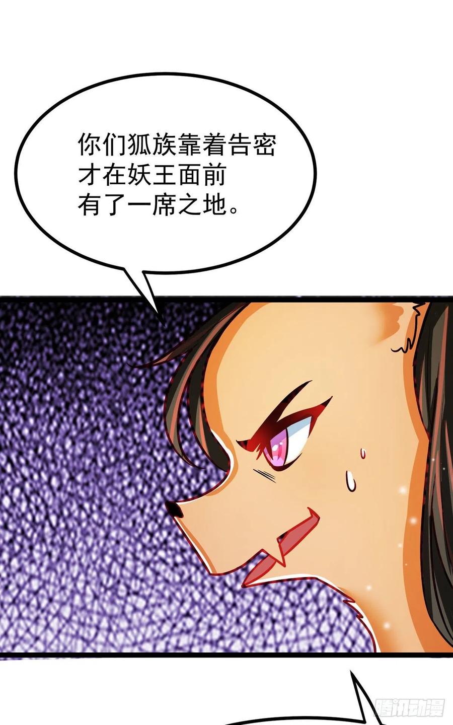 第37话 叫醒人的特殊方式(1/2)-第37话