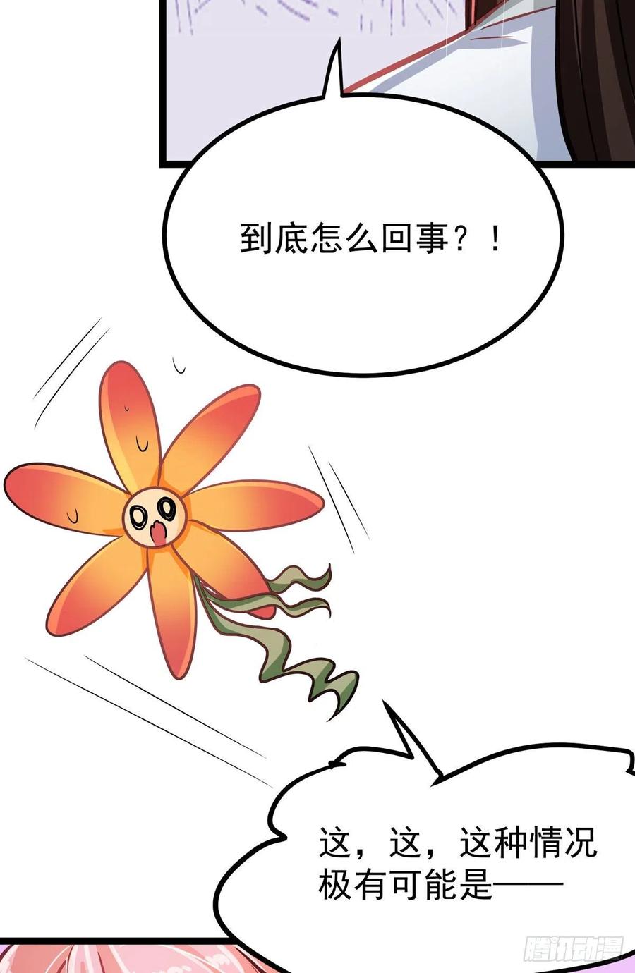 第37话 叫醒人的特殊方式(1/2)-第37话