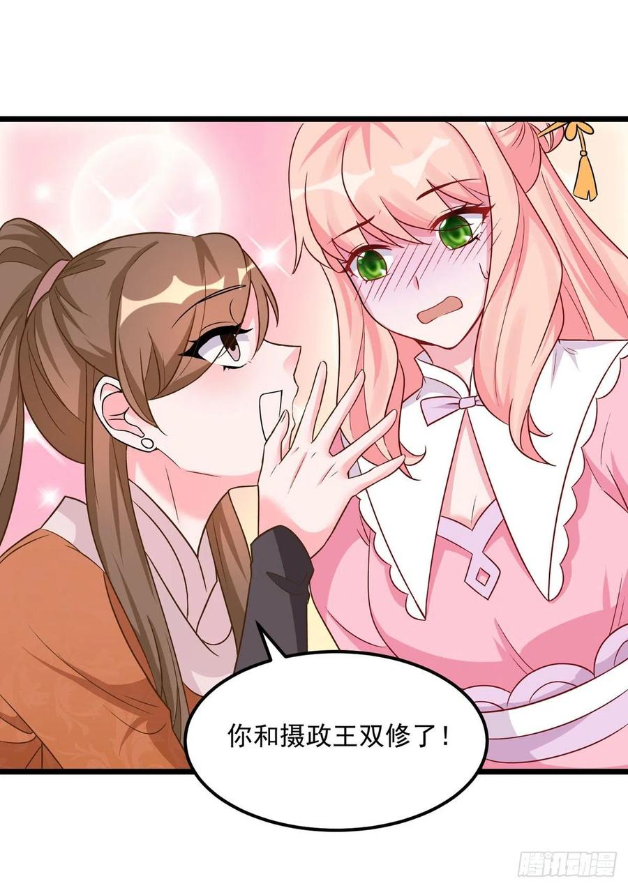 第37话 叫醒人的特殊方式(1/2)-第37话