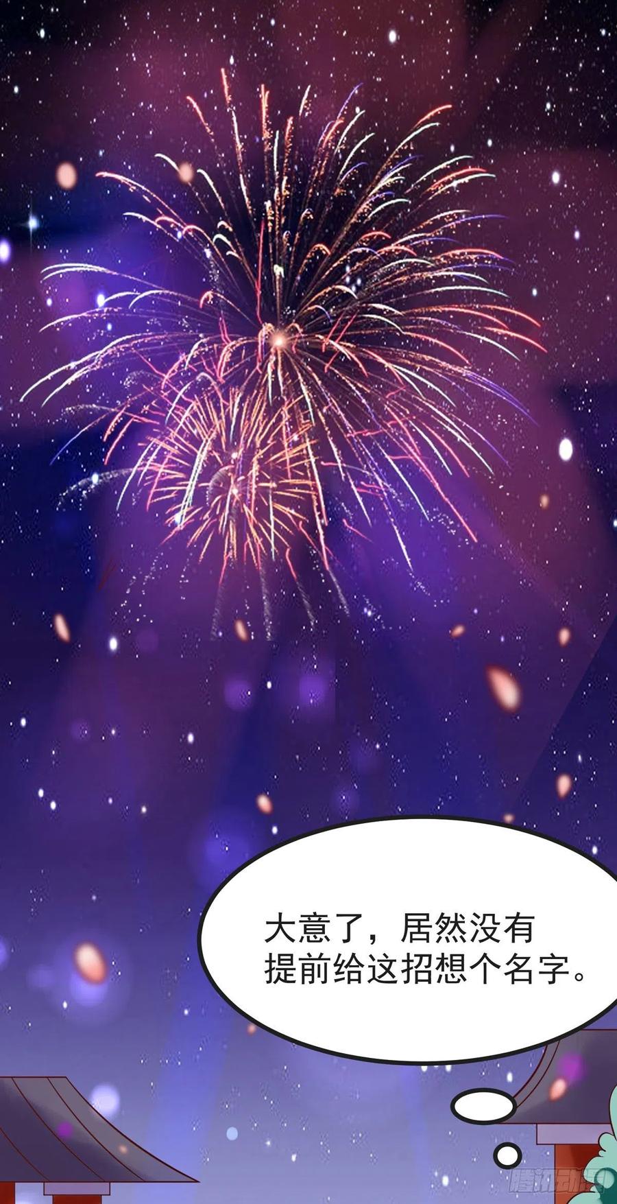 第39话 小月月来我这不~-第39话