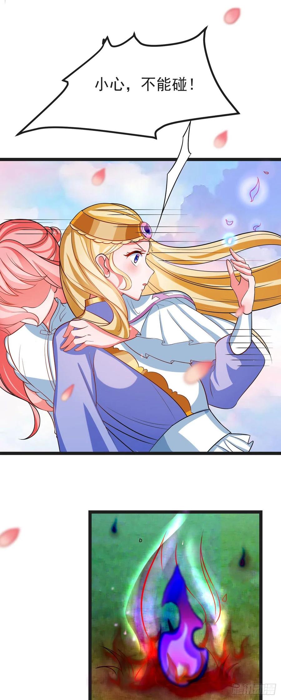 第39话 小月月来我这不~-第39话