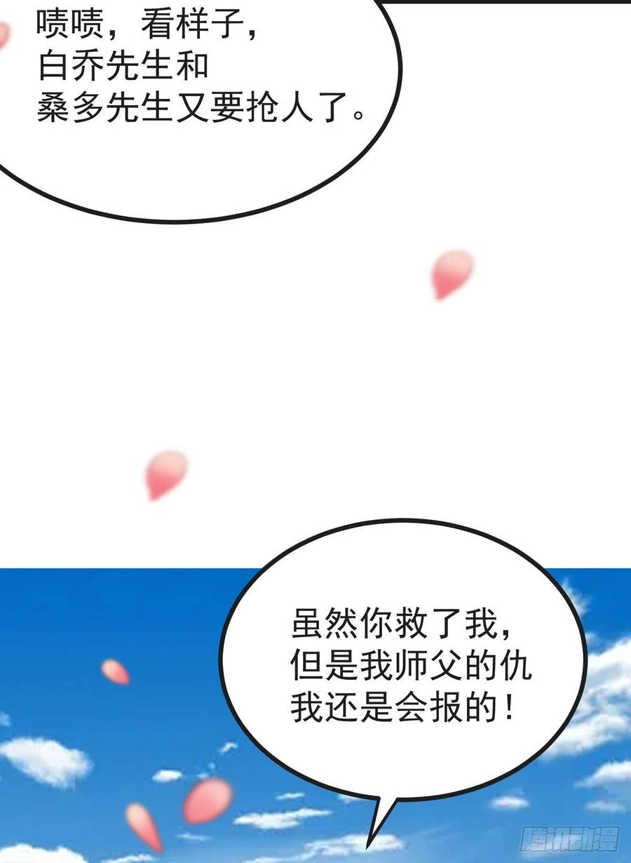 第39话 小月月来我这不~-第39话