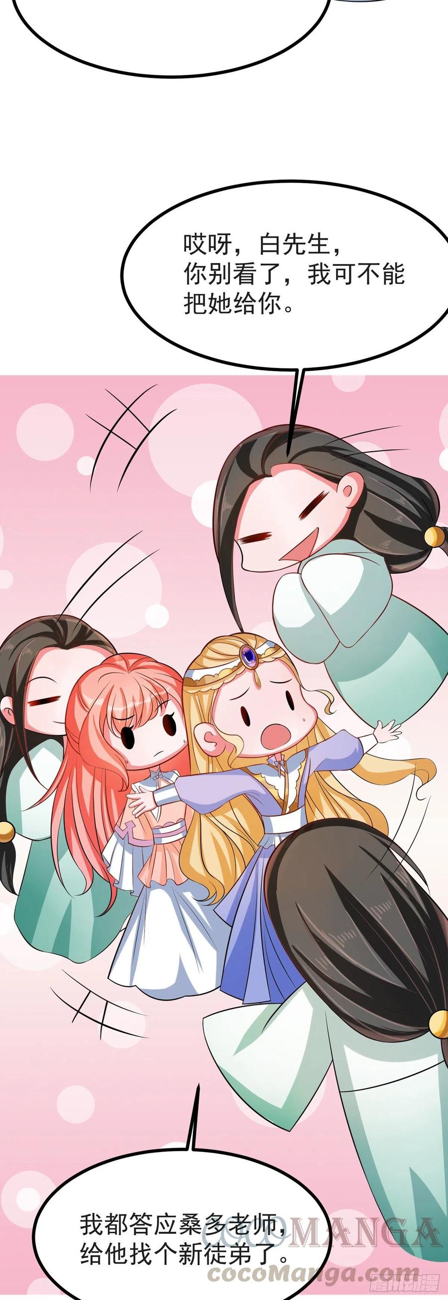 第39话 小月月来我这不~-第39话