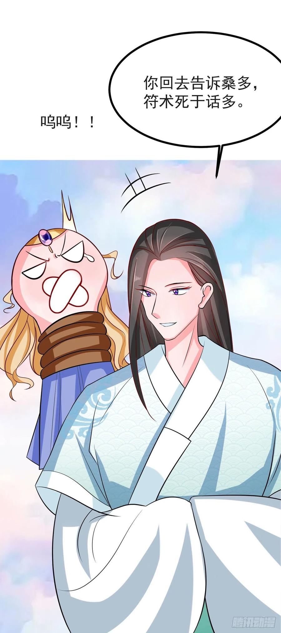 第39话 小月月来我这不~-第39话