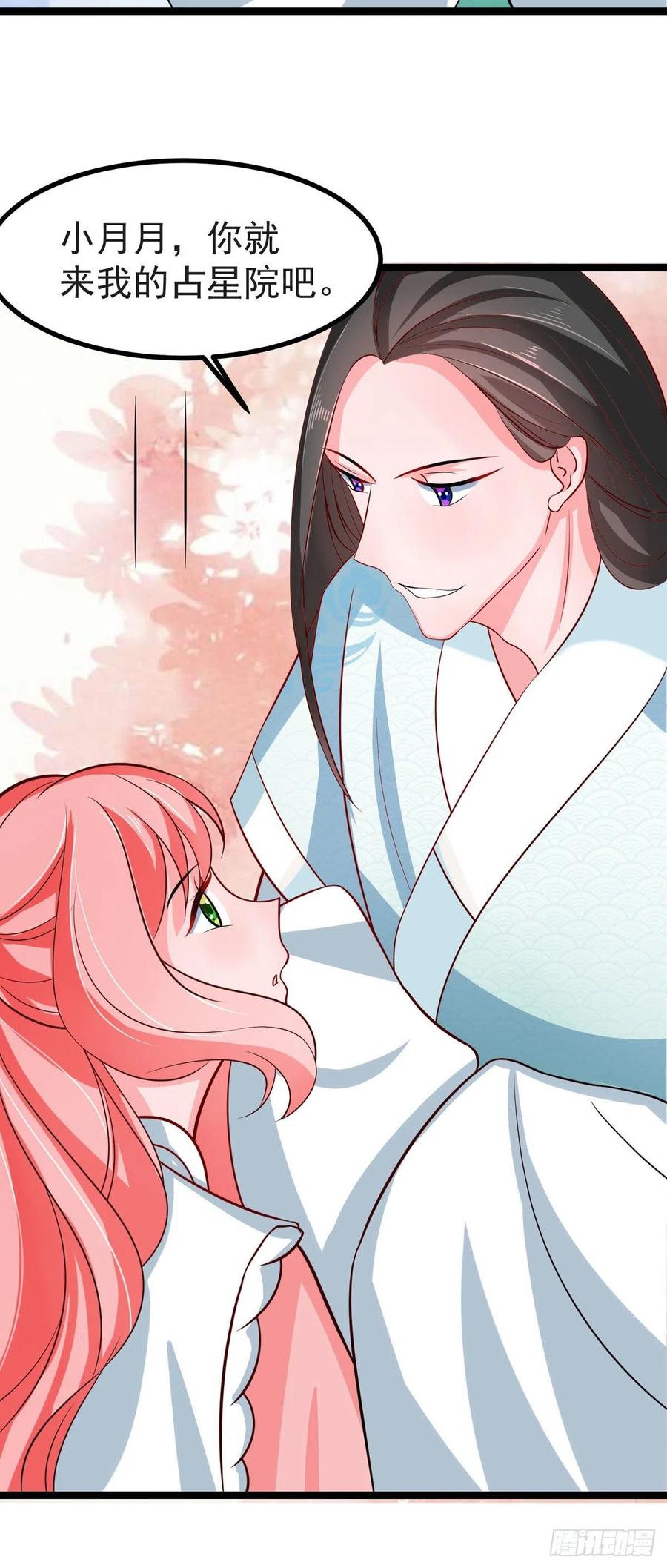 第39话 小月月来我这不~-第39话