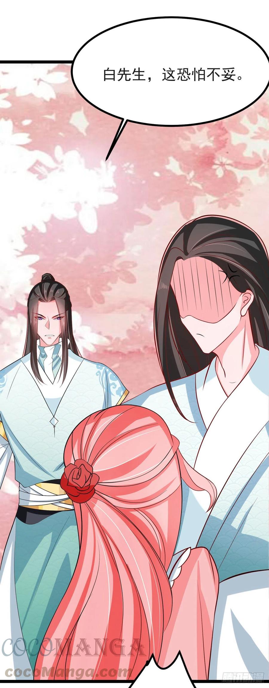 第39话 小月月来我这不~-第39话