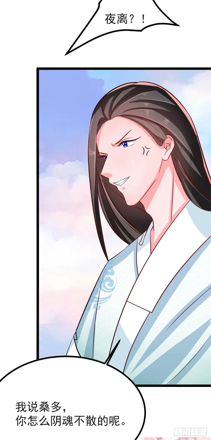 第39话 小月月来我这不~-第39话